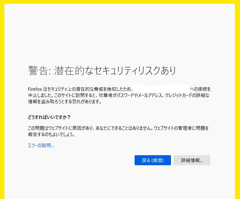 DNS変更後はサイトが表示されなくなります