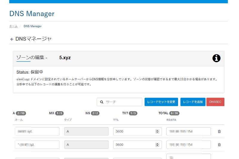 カラフルボックスで反映するまで時間がかかります
