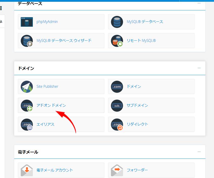 カラフルボックスのCパネルで引っ越し作業