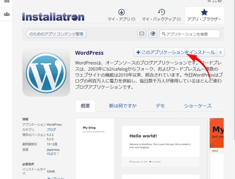 ワードプレスの簡単インストールができます