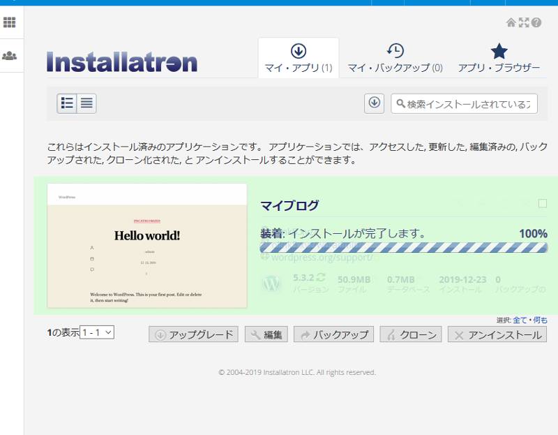 カラフルボックスのワードプレスが簡単に引っ越しできます