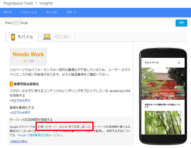 リトルサーバーの評価は反応スピードの良さ