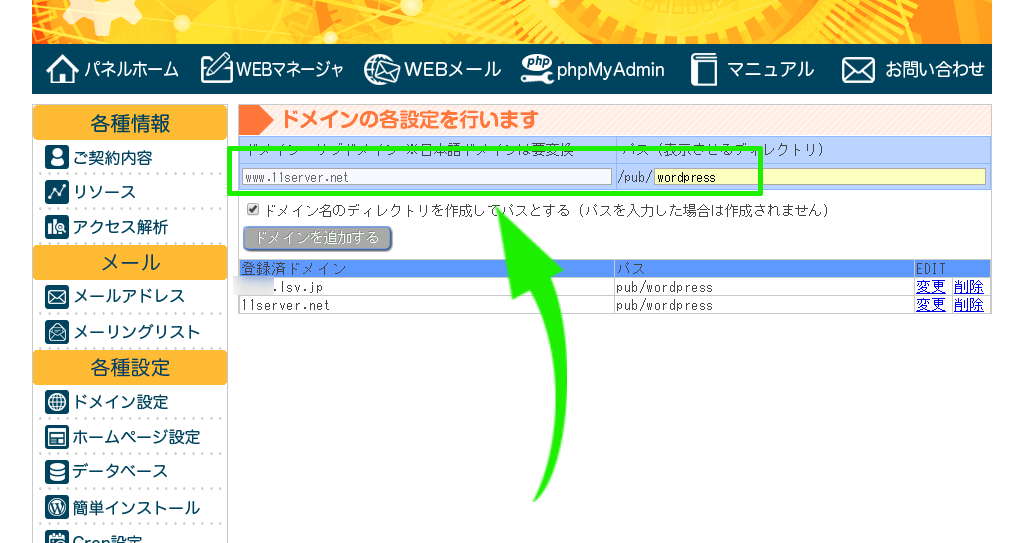 リトルサーバーのwwwなしに統一する設定方法